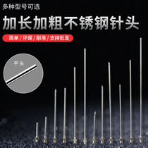 Precision stainless steel needle Dispensing needle Flat needle Extended needle thickened experimental needle 8G-16G