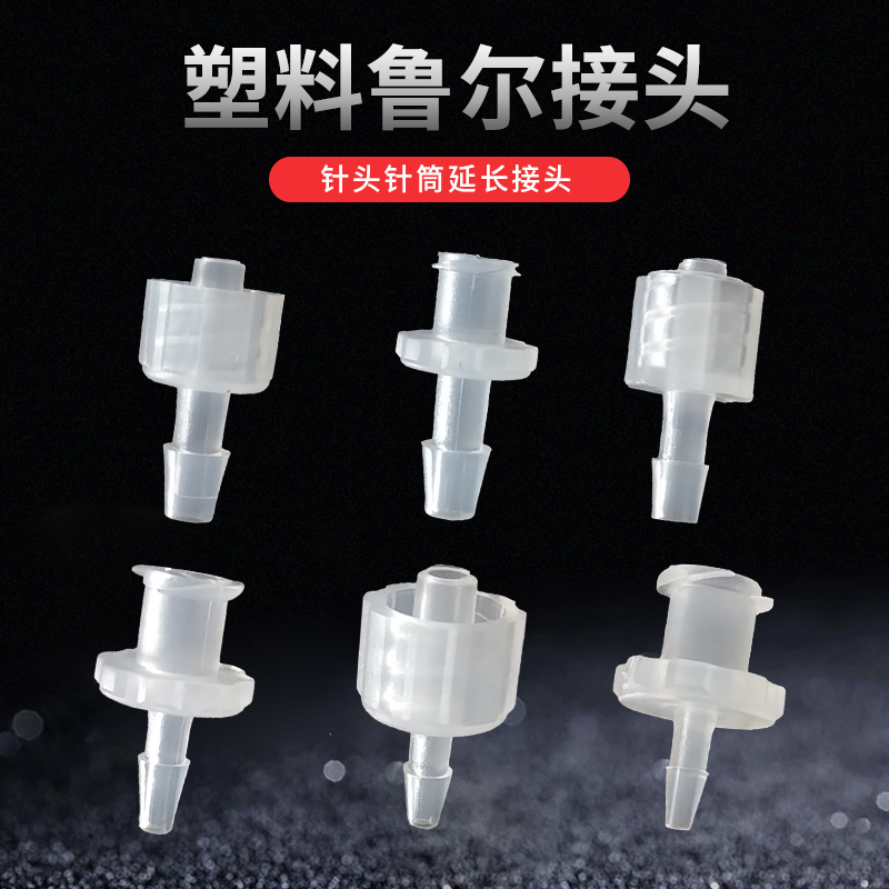 Needle Needle tube adapter Hose tube Thread joint Needle joint Diversion pipe joint Ink diversion pipe