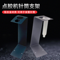 Dispensing machine Syringe bracket American syringe bracket Dispensing Syringe bracket Dispensing machine accessories