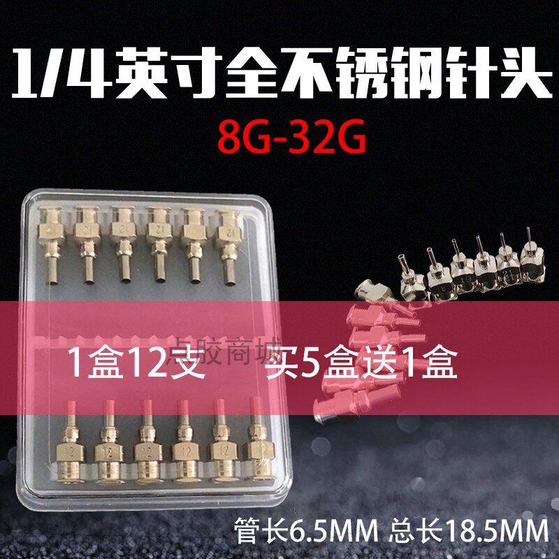 All metal dispensing needle stainless steel needle 1 4 Needle 6 5MM needle 12 price needle nozzle dispensing needle