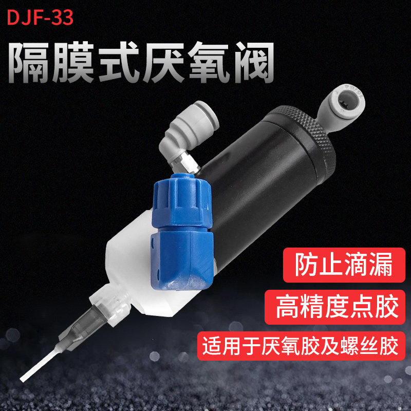 Quick dry glue screw glue Anaerobic Adhesive Special Glue Valve Anaerobic Valve Diaphragm dispensing valve DJF-33