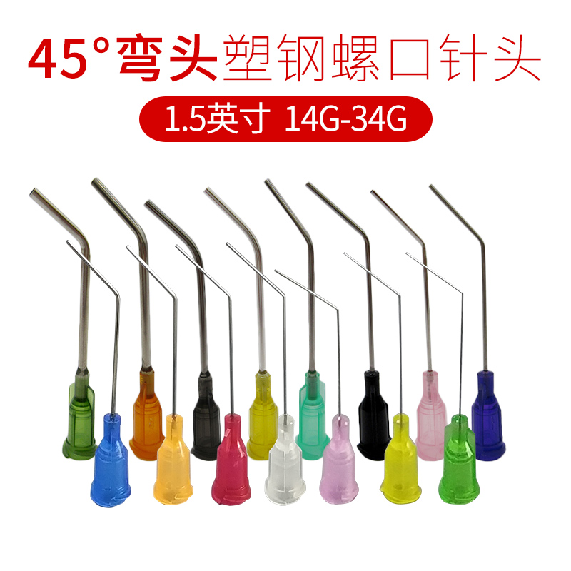 Elbow dispensing needle 45 degree angle needle needle nozzle thread mouth needle elbow part 13MM 1 5 inch bend