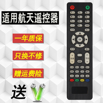 Good and easy to apply to aerospace LCD TV remote control original as shown on the left directly without setting