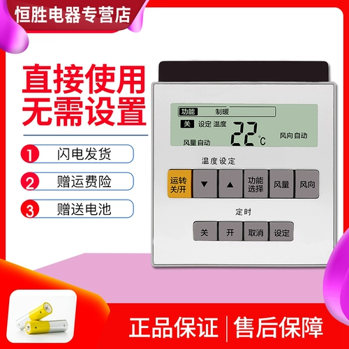 Подходит для Panasonic Ledo Volkswagen Conditioning Универсальный универсальный пульт дистанционного управления A75C3679 4431 4004 2364 2669 2954 3680 2502 699 2045 3074