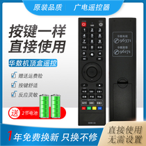 Original good and easy for Hangzhou Huashu Feiyue set-top box remote control FY-06F DZ40-1A