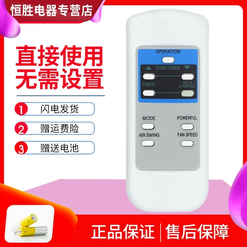 Хорошее, но легко применять на кондиционер Panasonic Le Sheng кондиционер пульт воздуха.