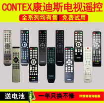 contex LCD TV universal remote control LT-4298 LE-32D3 4298 3260 etc