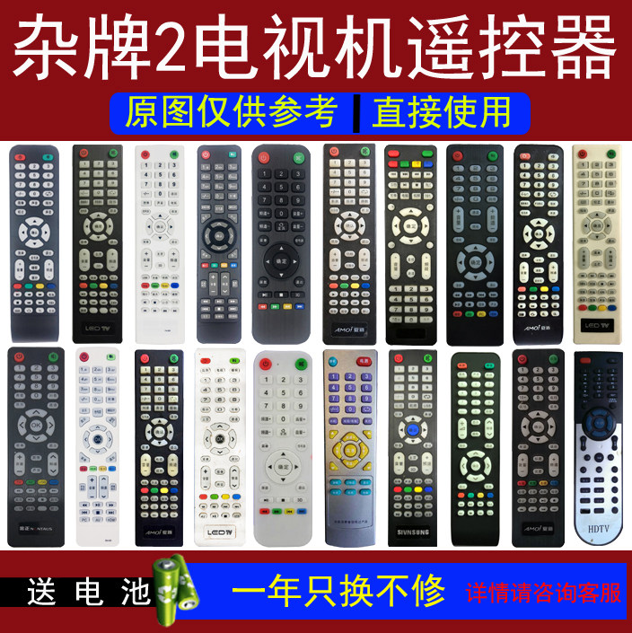 Motley LED TV HDTV KDAIKA JINZHENG Smart TV Remote control PA-005 KJ-020