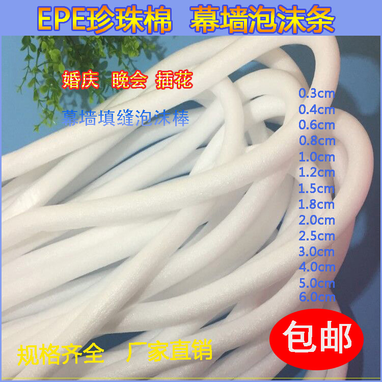 Foam strip sponge cylindrical door and window sealing curtain wall caulking glass jamming wedding flower arrangement round strip white