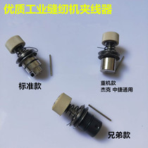 Industrial Sewing Machine Parts Heavy Machine Computer Flat Car Ordinary Flat Car Clipper Jack Zhongjie General