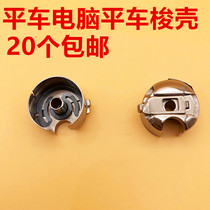 Computer flat car shuttle core sleeve with shrapnel shuttle shell