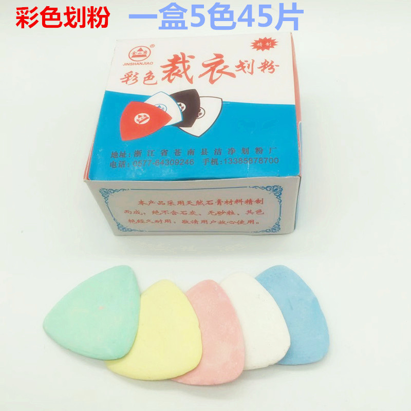 Color scribing powder painting clothing powder Cutting scribing chalk triangle painting powder All red and all white full of 10 boxes