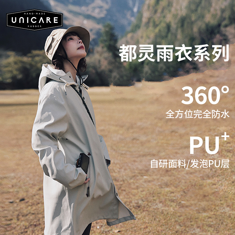 Unicare Mountaineering, Hiking, Fishing, Fashionable Waterproof Raincoat Jacket Unicare Mountaineering, Hiking, Fishing, Fashionable Waterproof Raincoat Jacket