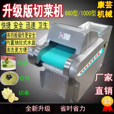 New school canteen multi-function vegetable cutter Electric slicer shredder cutting machine Commercial bamboo shoots slice kelp wire machine
