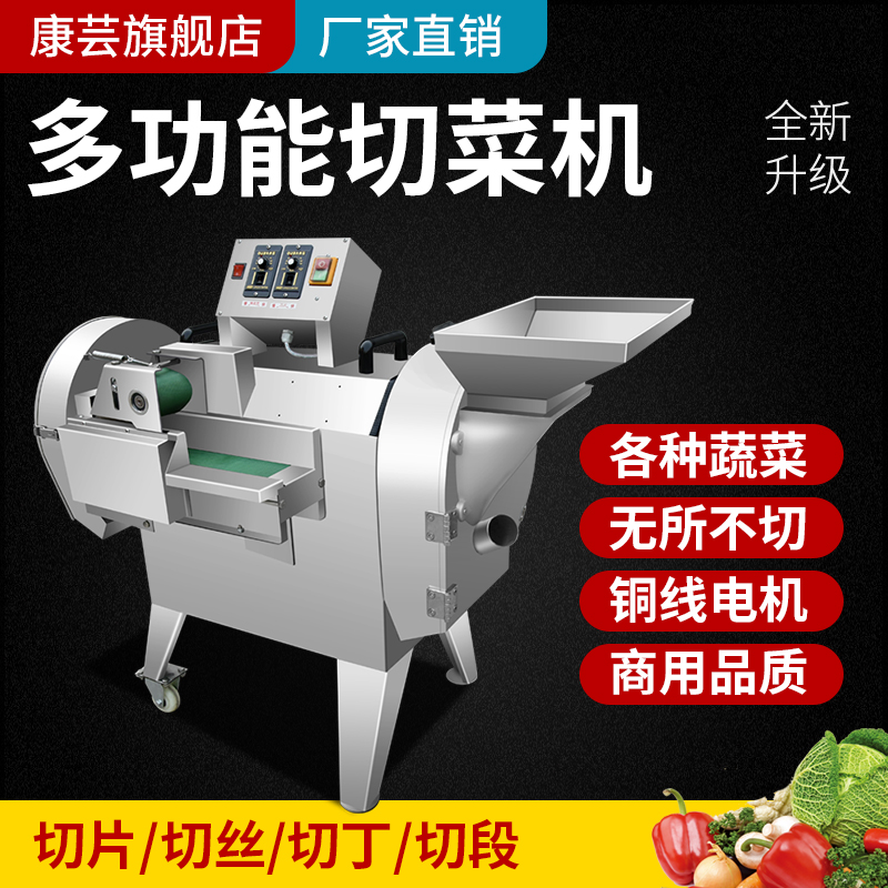 Canteen Vegetable Cutting Machine Commercial Kitchen Fully Automatic Electric Vegetable Slicing of Tinder Divinity Versatile Potato Cutting Silk Machine