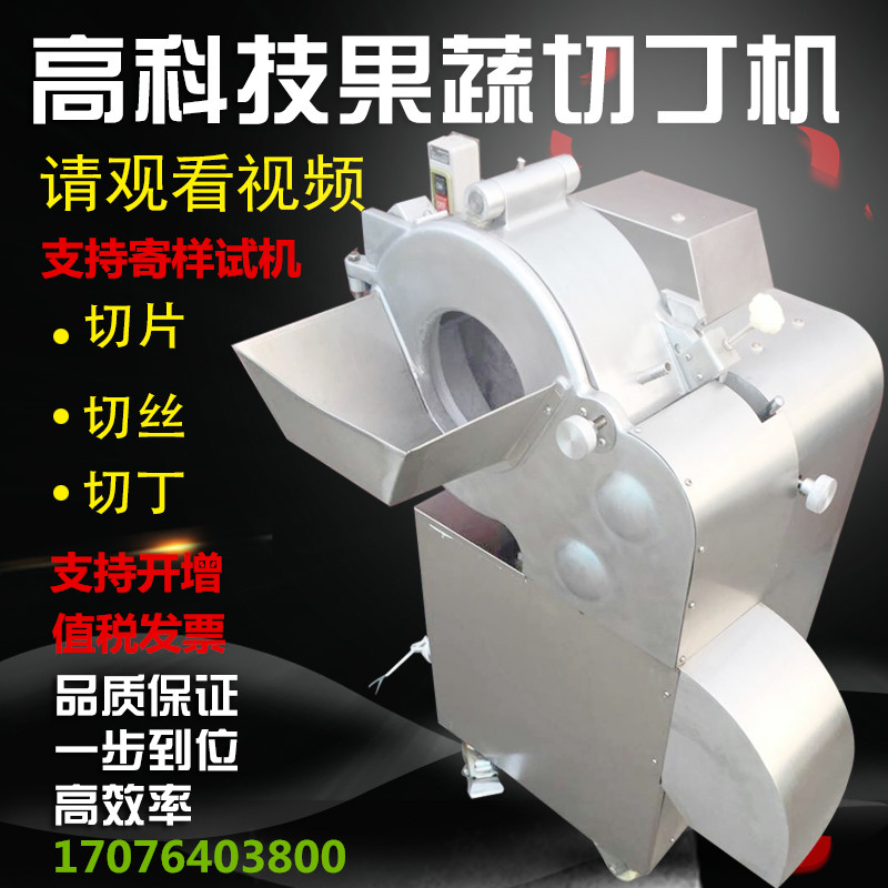 Commercial new fruit and vegetable Electric melon and fruit cutting machine sliced and cut fruit into a single dicing machine