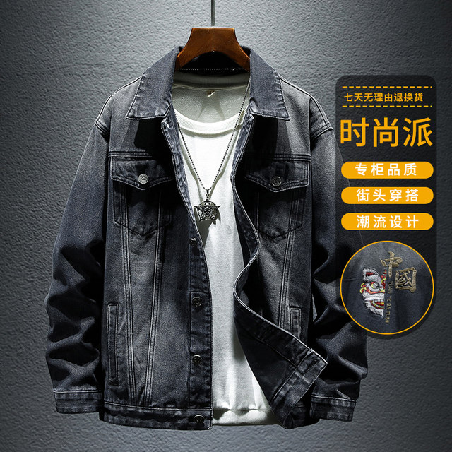 Spring and Autumn Jackets Men's Trendy Brand Casual Men's Workwear Denim Jackets Men's Tops Handsome Tops