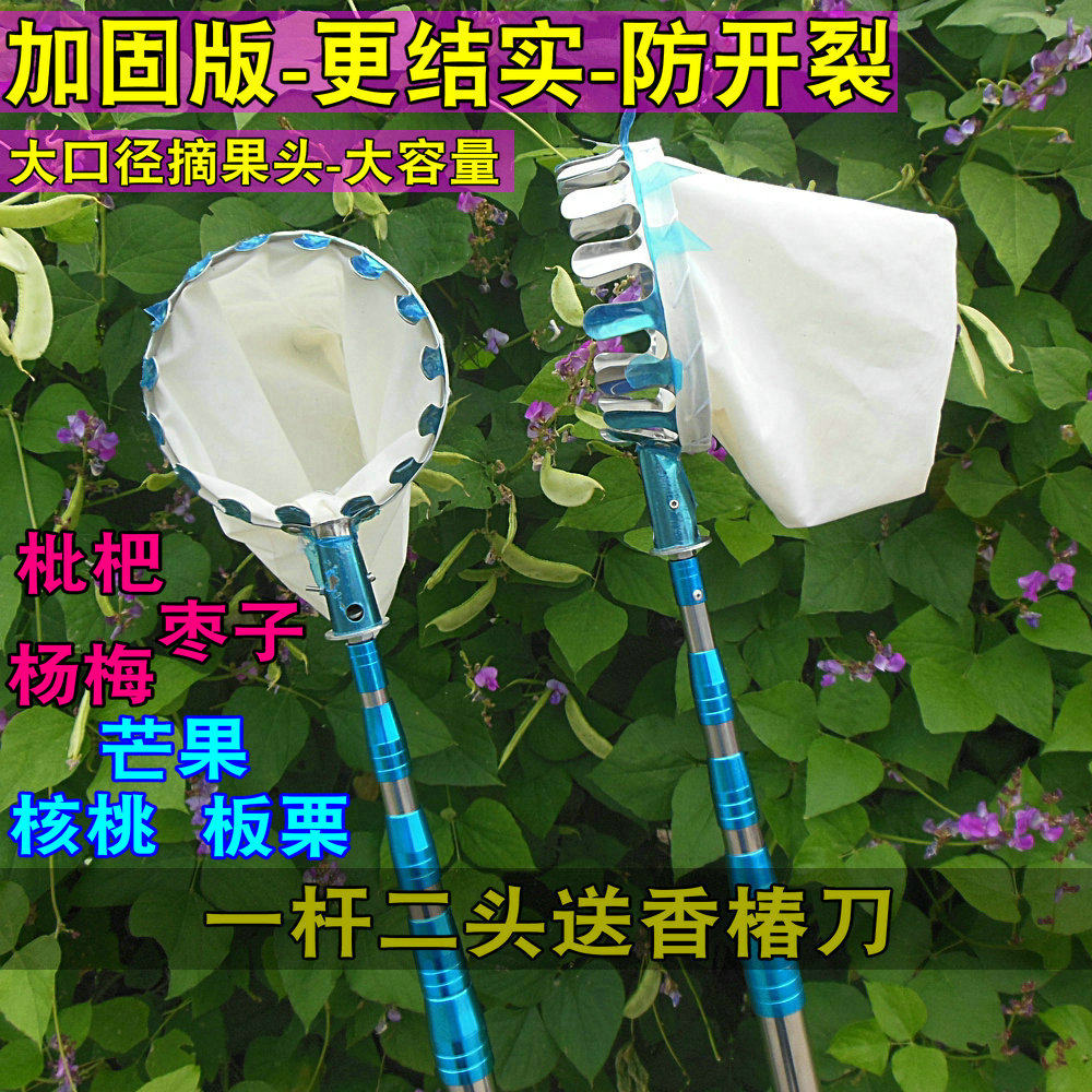 2-5-7 Meters High Altitude Picker versatile pleckler Telescopic Rod of Fruit Tomatoes Yang Mei Loquat