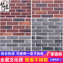 Biheng Xiaoqing brick Antique brick Villa exterior wall tile red and white cultural brick Cultural stone TV background wall brick