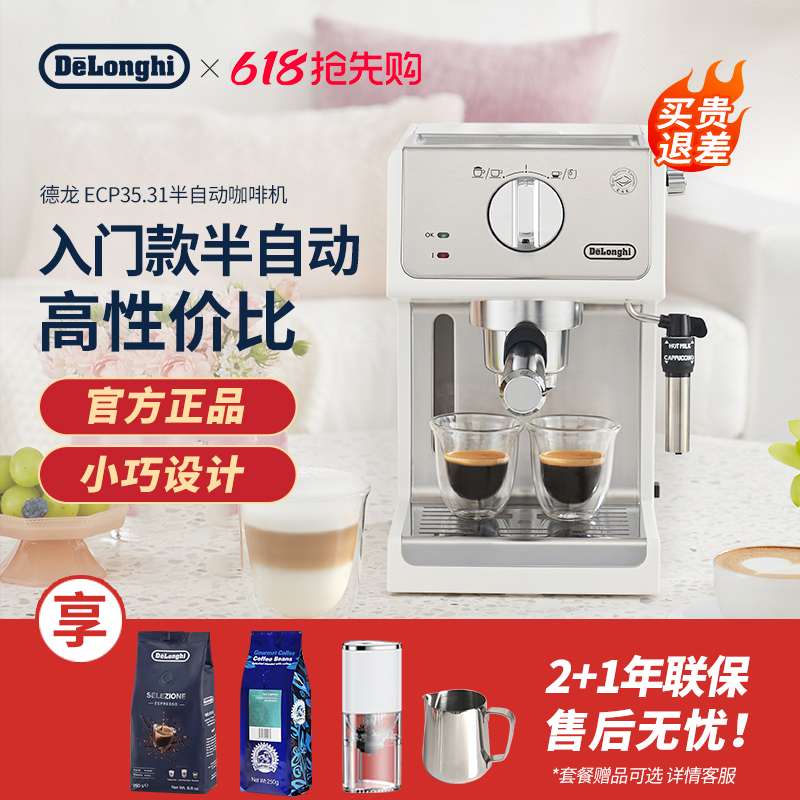 Delonghi Ecp35.31 Household Espresso Pump-Type Semi-Automatic Coffee Machine, Small Size