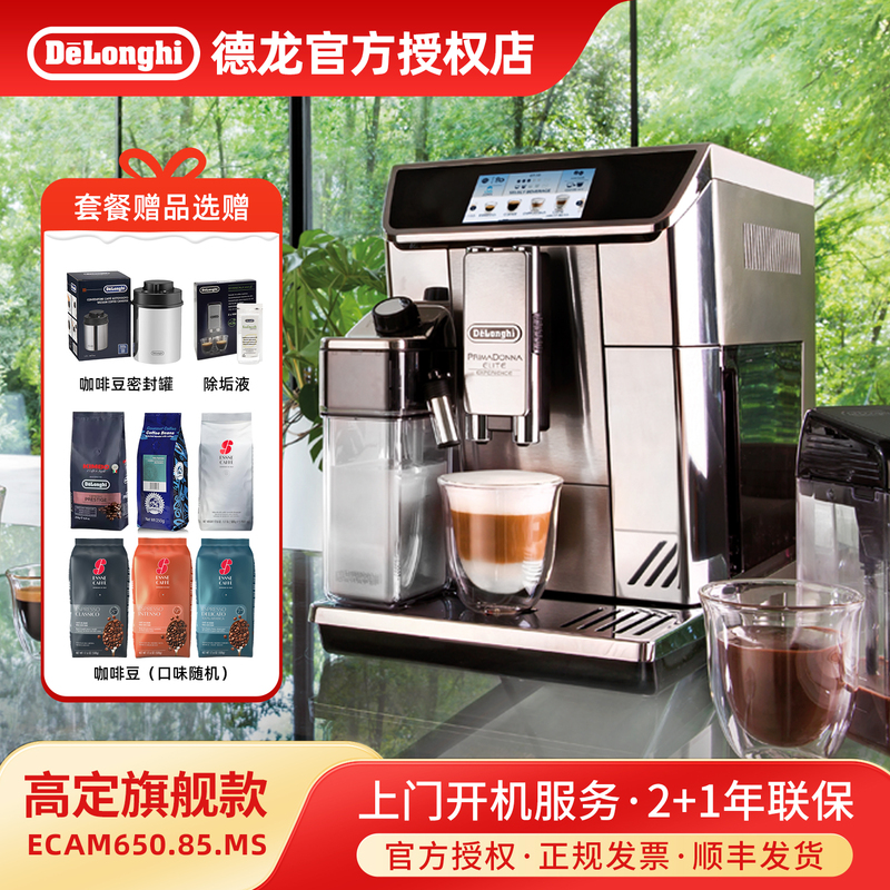 Delonghi Ecam650.85.Ms One-Touch Espresso Home Automatic Coffee Machine Gift Delonghi Ecam650.85.Ms One-Touch Espresso Home Automatic Coffee Machine Gift