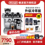 Delonghi/Delong EC9865.M Cold Cown Capital Knights Дома