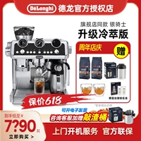 Delonghi/Delong EC9865.M Cold Cown Capital Knights Дома