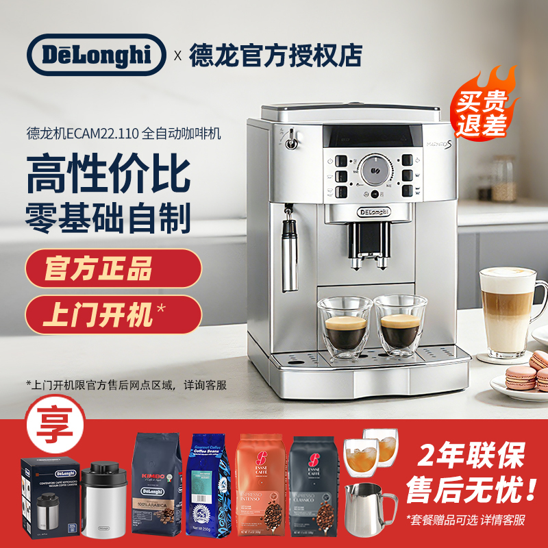 Delonghi Ecam22.110 Fully Automatic Coffee Machine for Home Use with Grinding, Milk Frothing, and Espresso Functions