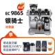 Silver Knight Cold Edition EC9865