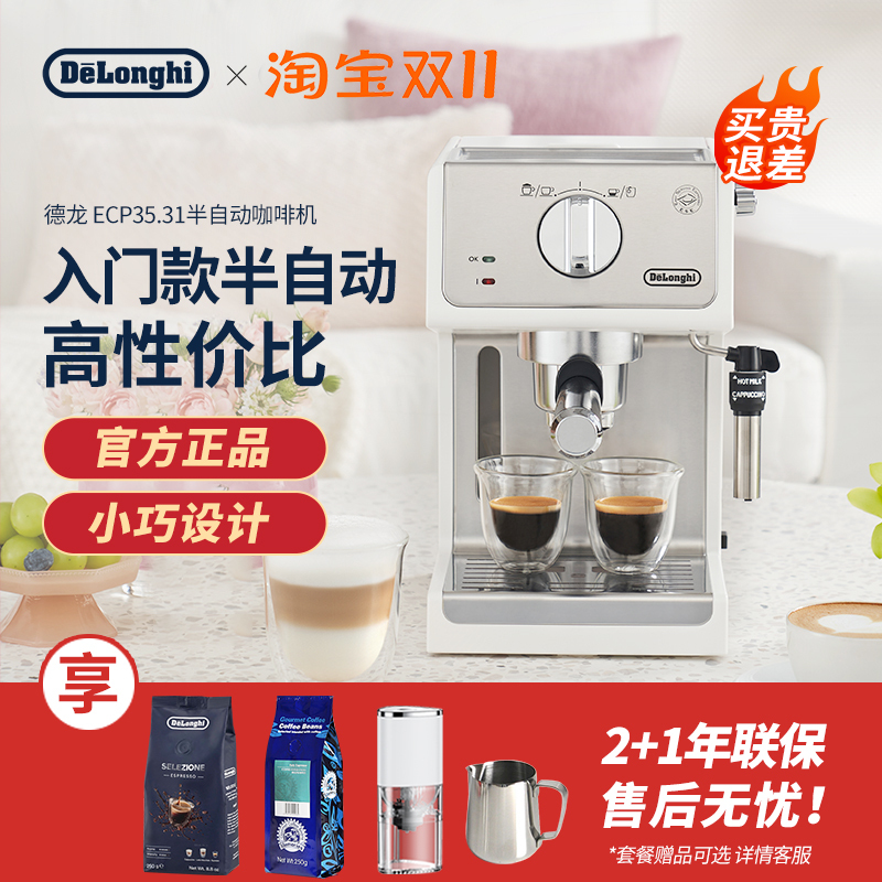 [Gift] Delonghi Ecp35.31 Household Italian-Style Espresso Semi-Automatic Coffee Machine, Small Size