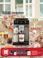 Delonghi/Delong ECAM450.86.T Cold Edition Explorer ECAM450.76 Кофемашина