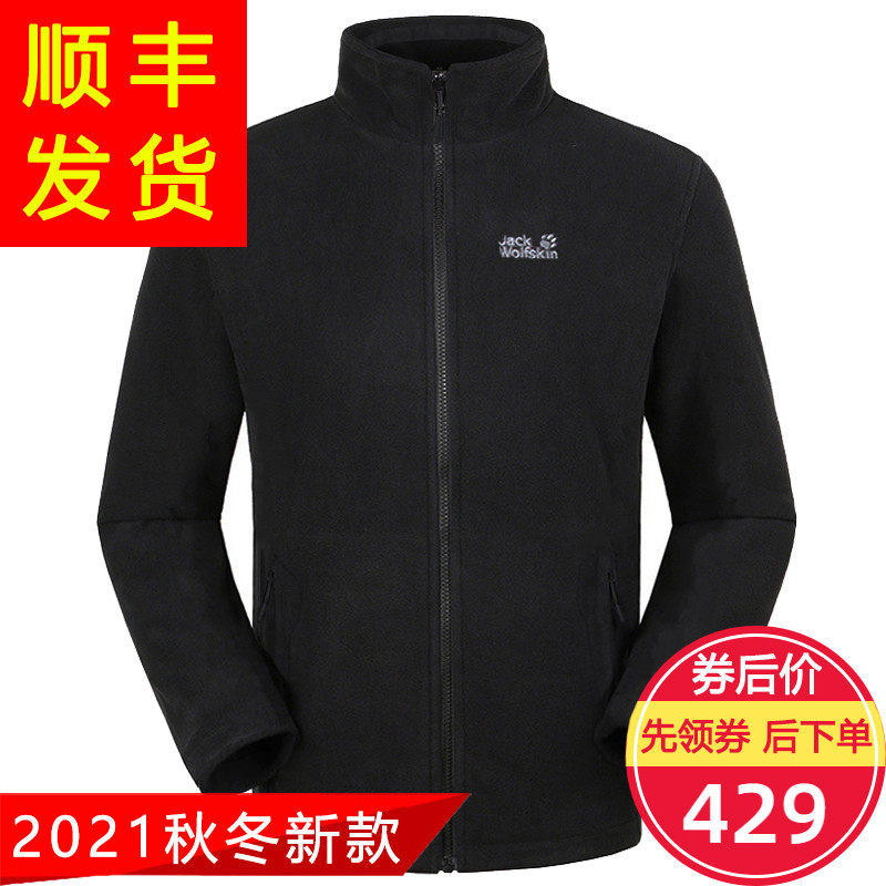 Wolf claw grabbing fleece jacket male 21 autumn winter outdoor casual top stand collar jacket comfortable warm inner jacket storm jacket liner