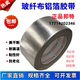 Bonte fiberglass cloth aluminum foil thickened insulation tape 5cm6CM10 cm 8 tin foil paper self-adhesive pipe range hood