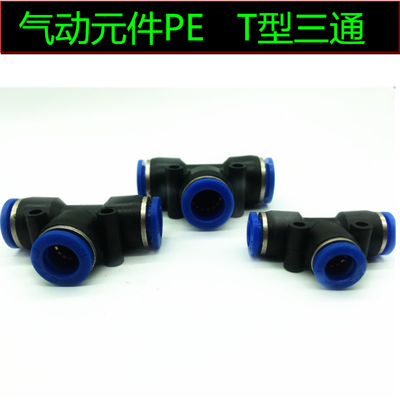 PE tee pneumatic air pipe quick plug connector PE4 PE6 PE8 T type tee PE10 PE12 PE16