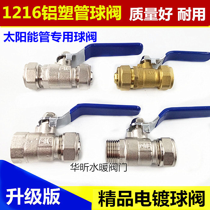 Suming electroplating double head direct 1216 aluminium plastic pipe brass ball valve sleeve type ball valve double head living up copper rod copper ball