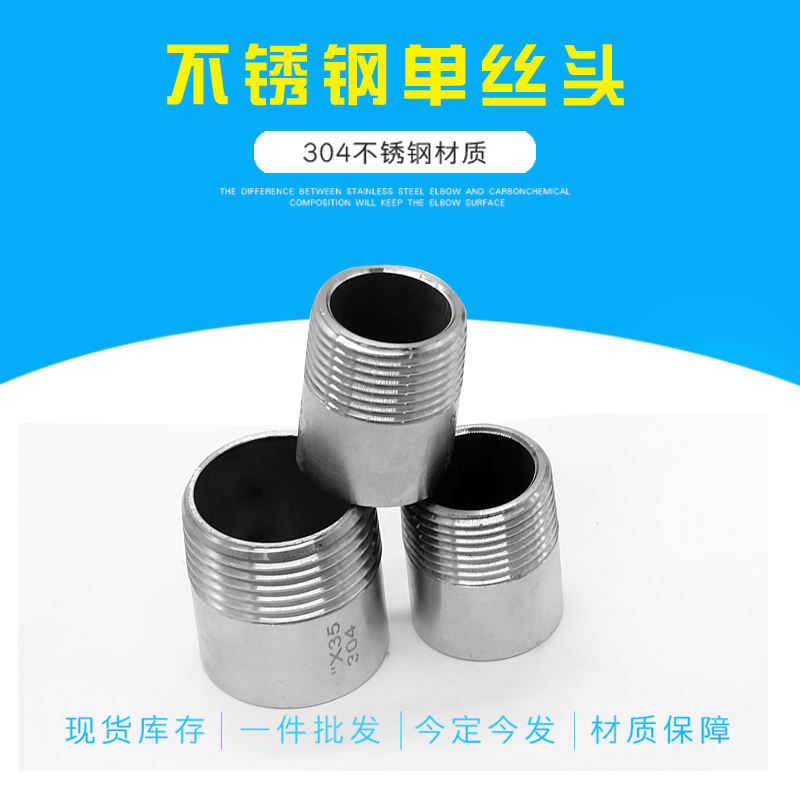 304 stainless steel joint pipe single head wire external wire welding monofilament DN8 10 15 15 25 25 32 40 50