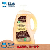 Shanghai Hema Organic Virgin Pecan Oil 1 8L