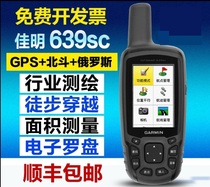 Garmin Jiaming 639sc outdoor handheld GPS locator Beidou satellite coordinates Jingwei aviation handheld GPS