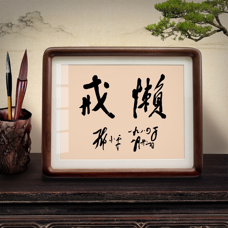 Quit Laziness, Calligraphy Ornaments with Poetry Quotes, Office Calligraphy and Painting Decorations, Inspirational Hanging Paintings, Desktop Photo Frames, Display Stands