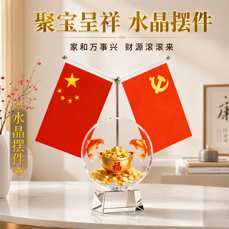 Five-Star Red Flag Home Decor Ornament for Entryway, a Wealth-Attracting Bowl Symbolizing Prosperity, Suitable for Office Opening Gifts, Grand and Impressive Five-Star Red Flag Home Decor Ornament for Entryway, a Wealth-Attracting Bowl Symbolizing Prosperity, Suitable for Office Opening Gifts, Grand and Impressive