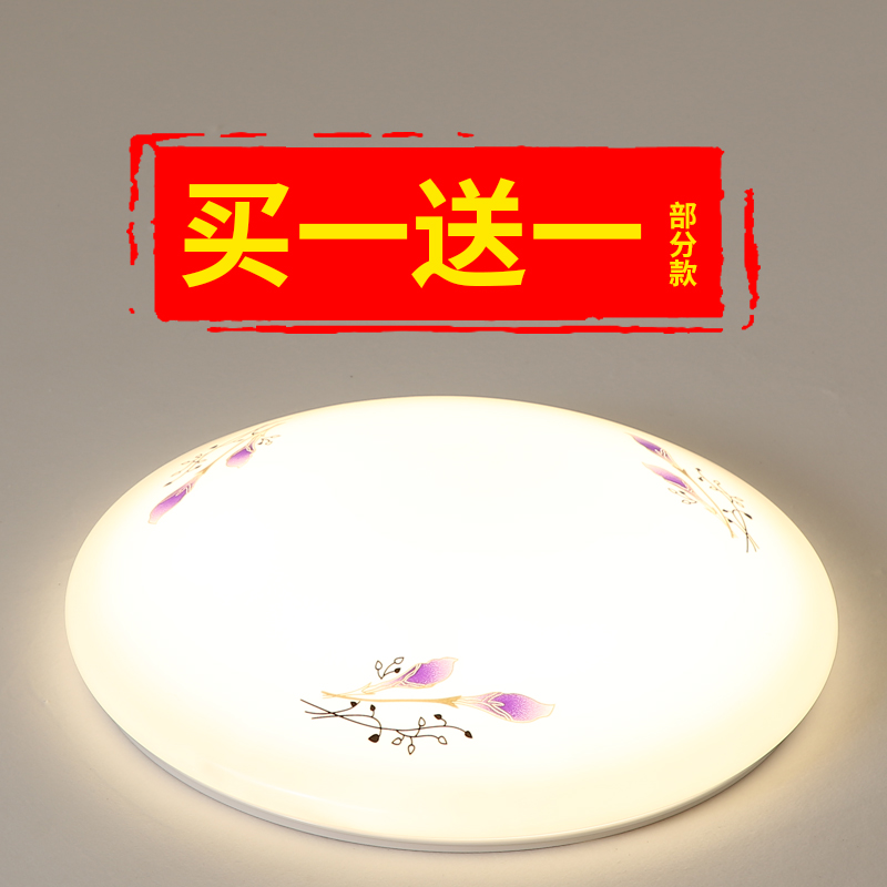 LED ceiling lamp round bedroom modern simple office bedroom lamp Warm romantic creative living room lamp Balcony lamp
