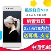 Coolpad / Cool ART-T0 Tiptop N2D dual camera di động 4G điện thoại thông minh Andrews xác thực cũ phông chữ lớn làm bằng máy màn hình to lớn - Điện thoại di động