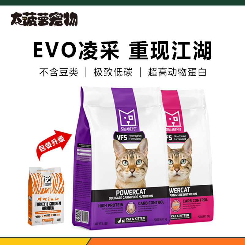 Evo Upgraded Version! Squarepet High-Protein, Low-Carb Natural Cat Food Imported from the United States
