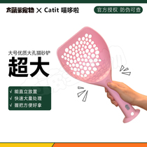 Hagen Canada) Meow Dora Catit is a super easy-to-use large high-quality large-hole cat litter scoop