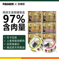 Большой ананас PET German Granatapet Symphony Gold Can 200G Высококачественное золото продаваемое продукт питания CAN CAN CAN CAN CAN