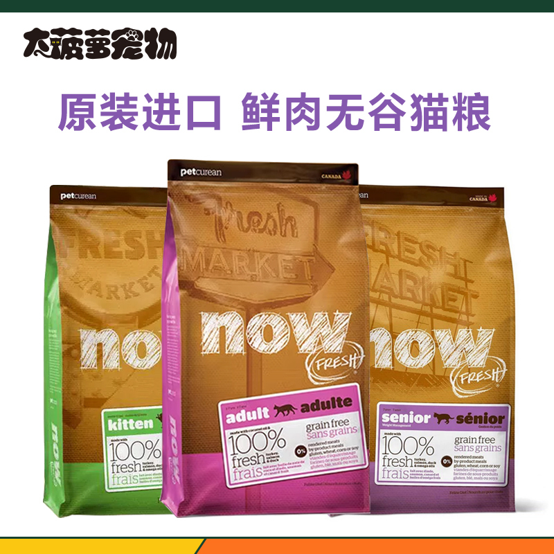 Original Imported from the Usa, Now Cat Food, Low-Allergen, Fresh Meat, Natural, Grain-Free, for Senior Cats, Kittens, and Adult Cats, 8 Lbs/16 Lbs