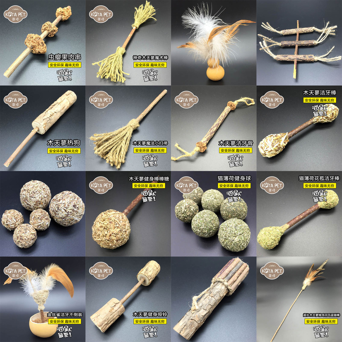 Kota Natural Fresh Catnip Fitness ball Wood Polygonum Lollipop Tooth cleaning bone Tumbler Funny cat stick Cat toy
