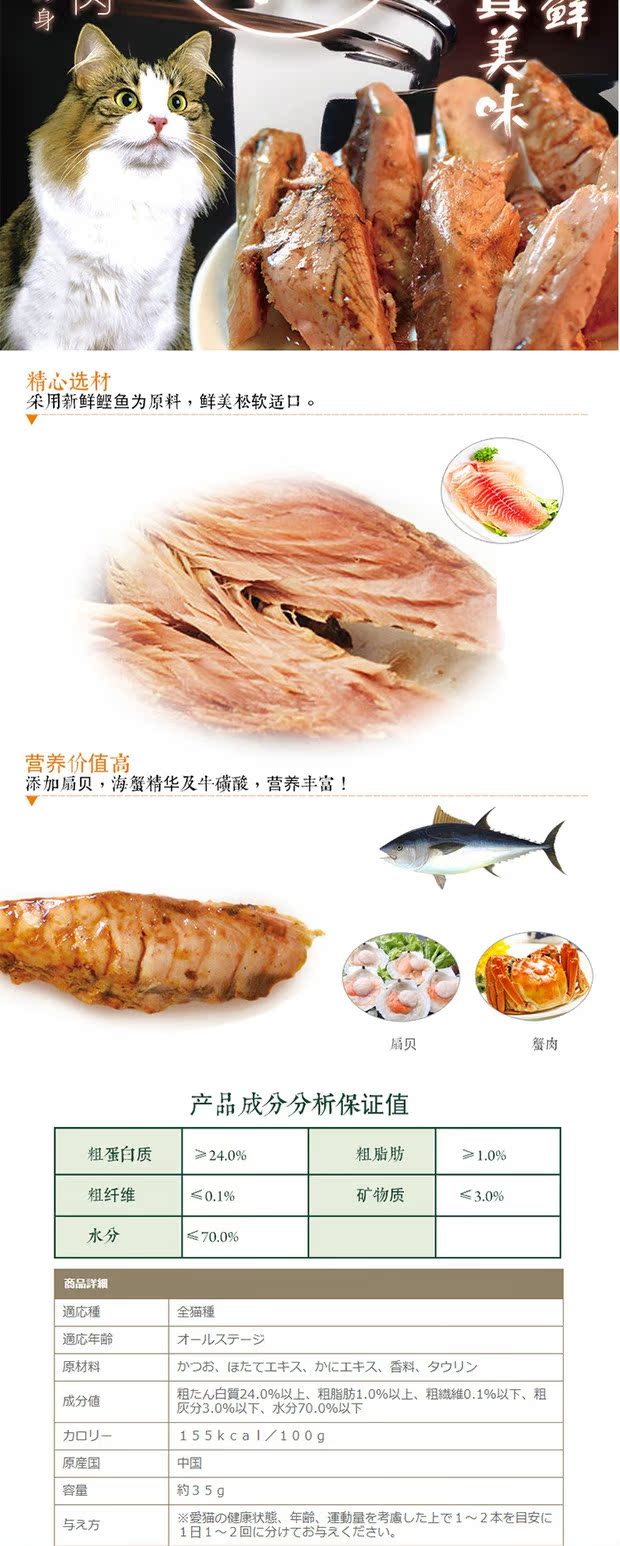Hai 包邮 日本 派 奥奥 厨 零食 鸡 小 胸肉 / / 鲔 / 鱼 鱼肉 块 - Đồ ăn nhẹ cho mèo đồ ăn vặt cho mèo