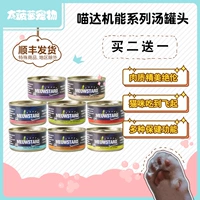 Функциональная серия Meowda функциональная закуска банка Mingmu Yiyi Mooshimi Mao Mo Mo Mo Моральный суп Can Consed Canted