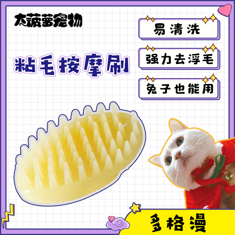 Big pineapple Dogman doggyman dog cat with oval sticky hair mini bath to float silicone comb hair removal brush